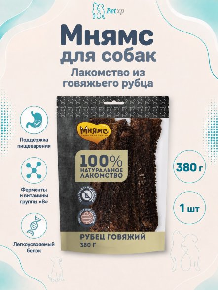 Мнямс - Лакомство для собак, Рубец говяжий, 380г