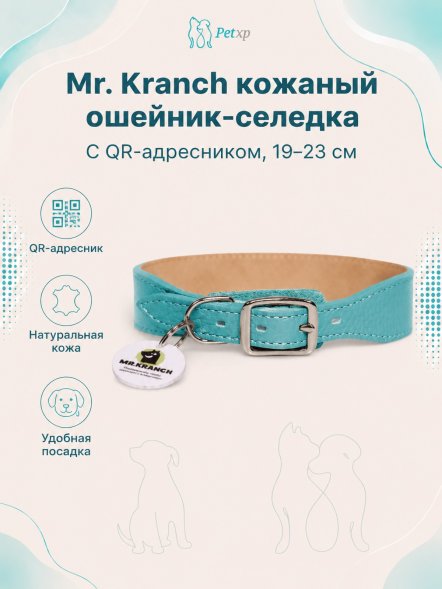 Mr. Kranch - Ошейник-селедка - для собак из натуральной кожи с QR-адресником, 19-23 см