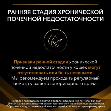 Purina Pro Plan - Паучи для кошек, кусочки в соусе при патологии почек, начальная стадия, с курицей 85гр ()