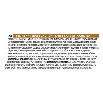 Purina Pro Plan - Паучи для кошек, кусочки в соусе при патологии почек, начальная стадия, с курицей 85гр ()
