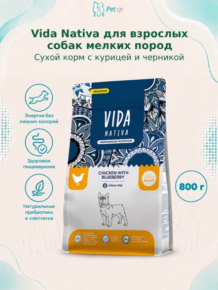 Vida Nativa - Сухой корм для взрослых собак мелких пород, с курицей и черникой