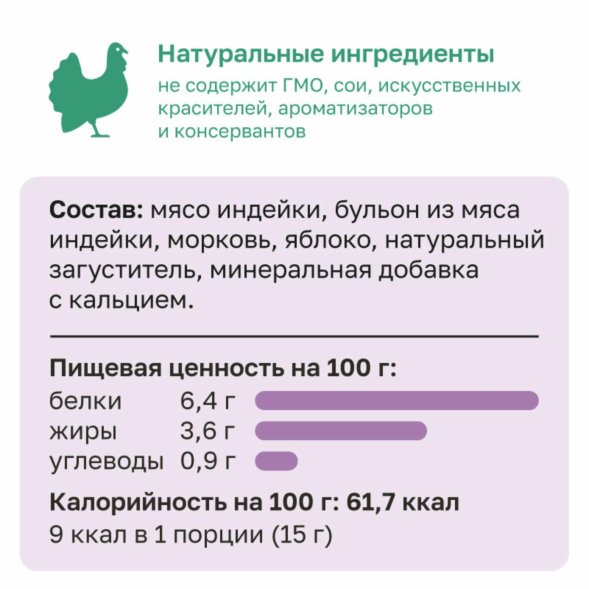 Organix - Лакомства крем-суп для котят и кошек, из мяса индейки, 5шт*15гр