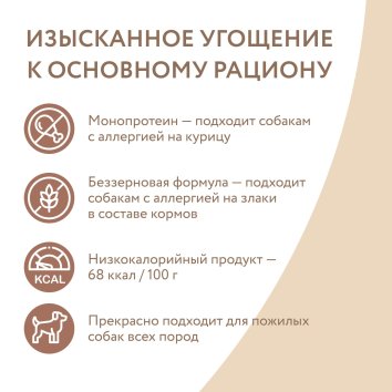 Мнямс - Влажный дополнительный корм для собак и щенков старше 6 месяцев, мусс из ягненка, 80 г