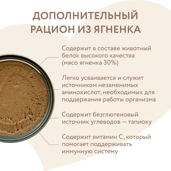 Мнямс - Влажный дополнительный корм для собак и щенков старше 6 месяцев, мусс из ягненка, 80 г