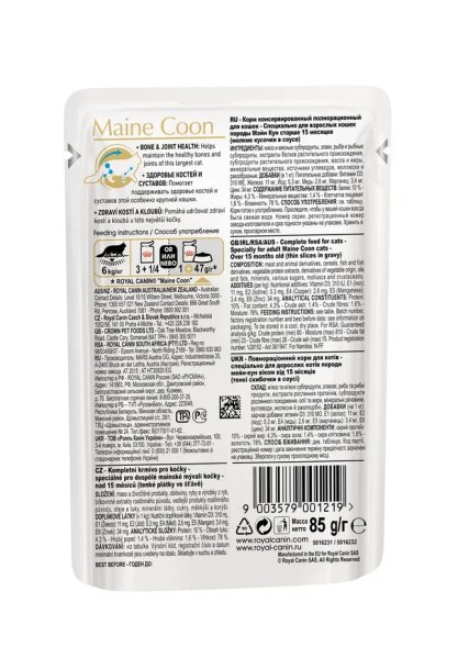 Royal Canin Maine Coon Adult - Влажный корм для кошек породы Мейн-кун 85гр