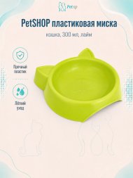 PetSHOP - Миска пластиковая Кошка, 300 мл, лайм