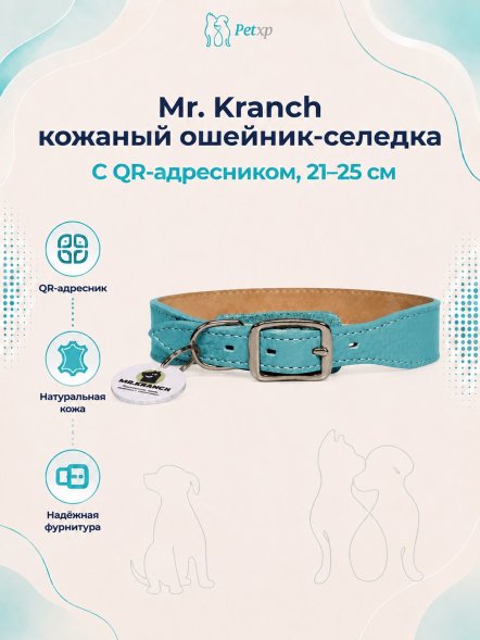 Mr. Kranch - Ошейник-селедка - для собак из натуральной кожи с QR-адресником, 21-25 см