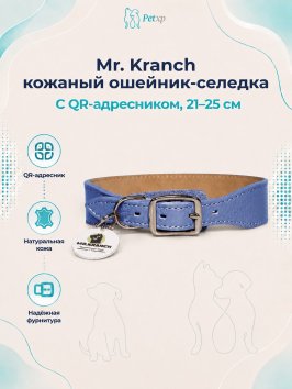 Mr. Kranch - Ошейник-селедка - для собак из натуральной кожи с QR-адресником, 21-25 см