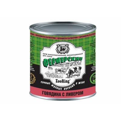 ZooRing - Консервы для собак, сочные кусочки мяса в желе говядина с ливером, 850 гр