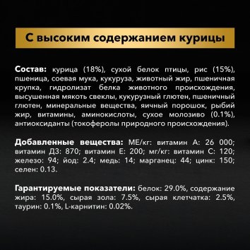 Pro Plan - Сухой корм для щенков крупных пород с курицей (Puppy Large)
