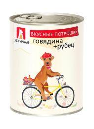 Зоогурман - Консервы для собак Вкусные потрошки Говядина + рубец 350 гр