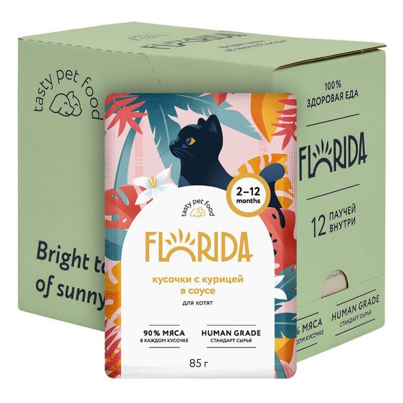 Florida - Паучи для котят, Кусочки с Курицей в соусе, 85 гр