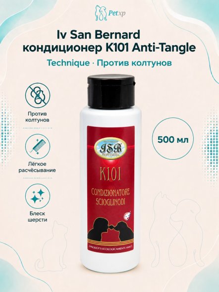 Iv San Bernard K 101 Anti-Tangle — Кондиционер против колтунов с маслом авокадо