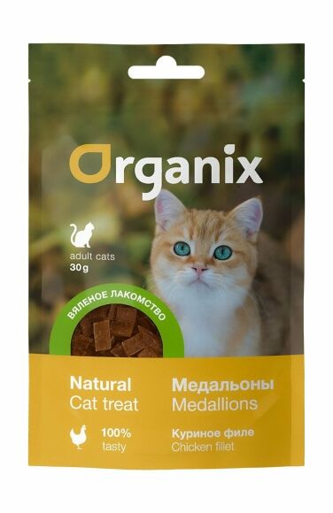 Organix - Лакомство вяленое для кошек, Медальоны из Куриного филе, 30 гр