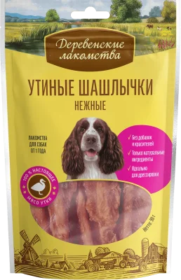 Деревенские Лакомства - Утиные шашлычки нежные 90 гр Деревенские Лакомства - Утиные шашлычки нежные 90 гр