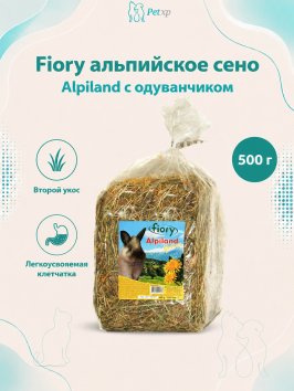 Fiory Alpiland Yellow - Сено Альпийское с одуванчиком, 500 г
