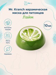 Mr. Kranch - Миска керамическая для грызунов, Лайм, 10 мл