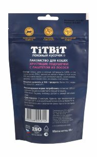 TiTBiT - хрустящие подушечки для кошек с паштетом из лосося, 60гр