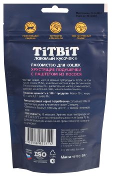 TiTBiT - хрустящие подушечки для кошек с паштетом из лосося, 60гр