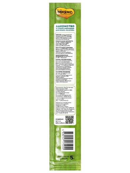 Мнямс - Лакомство, лакомые палочки для кошек с уткой и кроликом, 10х5 г, 13,5 см