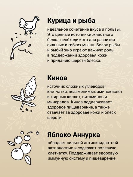 Craftia Harmona - Сухой корм для взрослых кошек, из Курицы и Рыбы