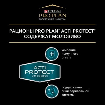 Purina Pro Plan Acti Protect - Сухой корм для взрослых собак малых пород, с чувствительным пищеварением, с лососем 3кг