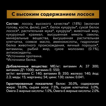 Purina Pro Plan Acti Protect - Сухой корм для взрослых собак малых пород, с чувствительным пищеварением, с лососем 3кг