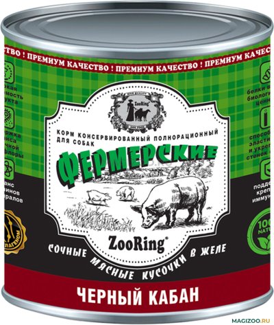 ZooRing - Консервы для собак, сочные кусочки мяса в желе черный кабан, 850 гр