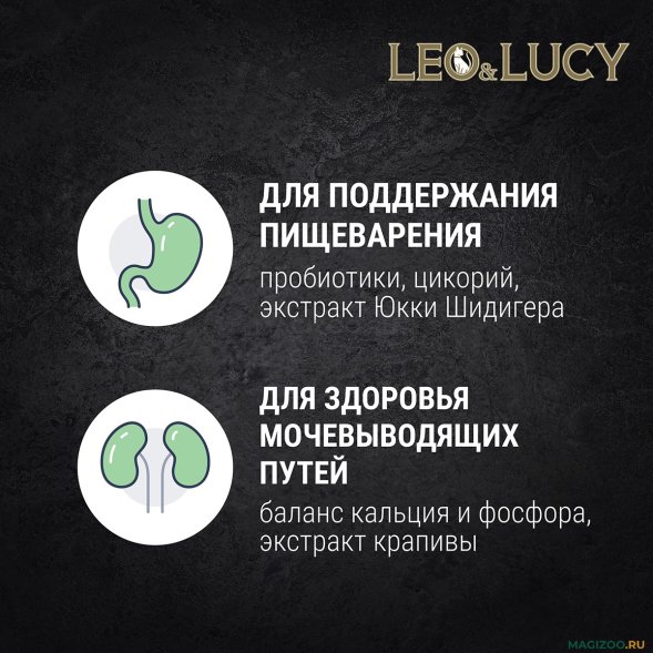 Leo &amp;amp; Lucy - Сухой корм для взрослых кастрированных котов и стерилизованных кошек, с ягненком и уткой 5 кг