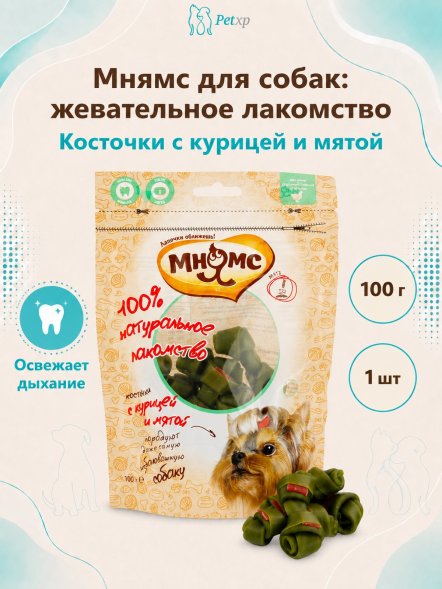 Мнямс - Лакомство для собак косточки с курицей и мятой 100 г