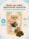 Мнямс - Лакомство для собак косточки с курицей и мятой 100 г