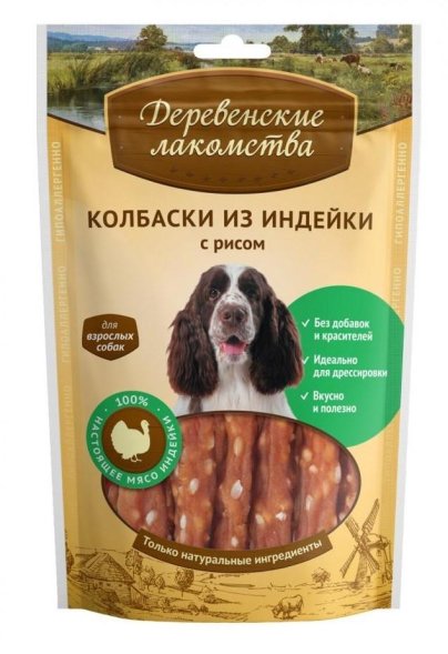 Деревенские Лакомства - Колбаски из индейки с рисом 85гр