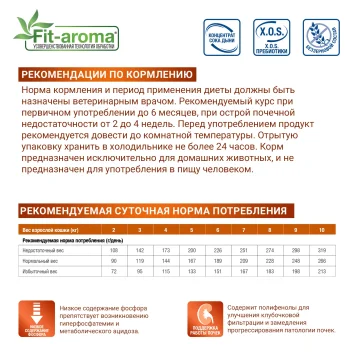 Monge VetSolution Cat Renal and Oxalate - Диетический корм для кошек при ХПН и профилактике образования оксалатов 100 г