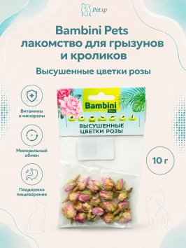 Bambini Pets - лакомство высушенные цветы розы для грызунов и кроликов, 10 г