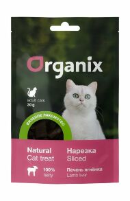 Organix - Лакомство вяленок для кошек, Печень Ягненка, Нарезка, 30 гр