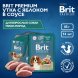 Brit - Пауч для взрослых собак миниатюрных пород, С Уткой и Яблоком в соусе, 85 гр