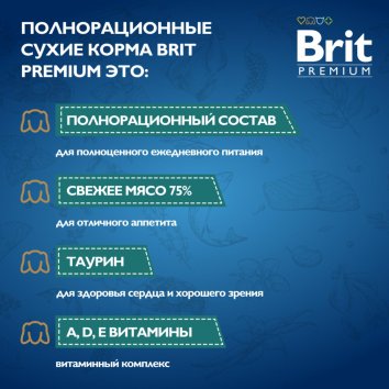 Brit - Пауч для взрослых собак миниатюрных пород, С Уткой и Яблоком в соусе, 85 гр
