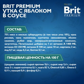 Brit - Пауч для взрослых собак миниатюрных пород, С Уткой и Яблоком в соусе, 85 гр
