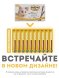 Мнямс - Лакомство, лакомые палочки, для кошек с цыпленком и печенью, 10х5 г, 13,5 см