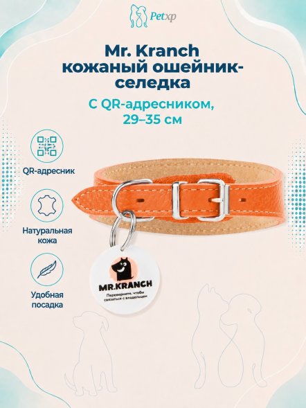Mr. Kranch - Ошейник-селедка - для собак из натуральной кожи с QR-адресником, 29-35 см