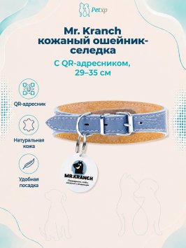 Mr. Kranch - Ошейник-селедка - для собак из натуральной кожи с QR-адресником, 29-35 см