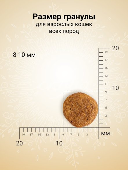 Craftia Harmona - Сухой корм для взрослых кошек, из Рыбы Северного моря