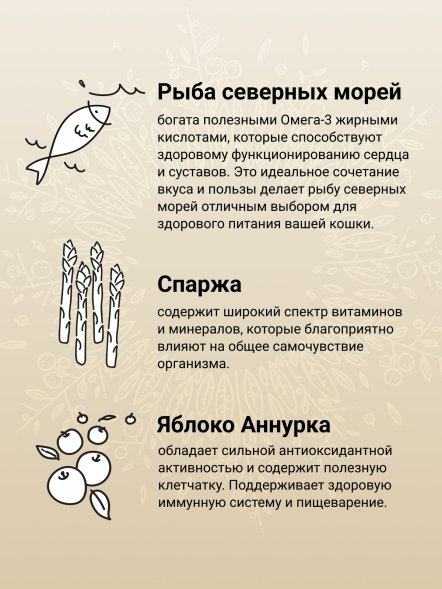 Craftia Harmona - Сухой корм для взрослых кошек, из Рыбы Северного моря