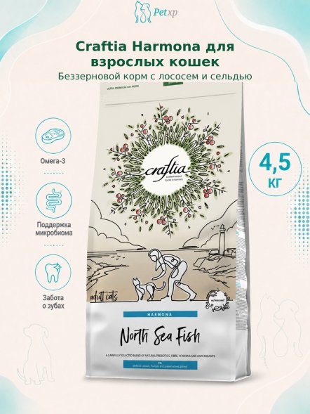Craftia Harmona - Сухой корм для взрослых кошек, из Рыбы Северного моря