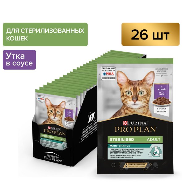Purina Pro Plan Nutri Savour - Паучи для взрослых стерилизованных кошек , с уткой в соусе