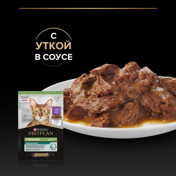 Purina Pro Plan Nutri Savour - Паучи для взрослых стерилизованных кошек , с уткой в соусе
