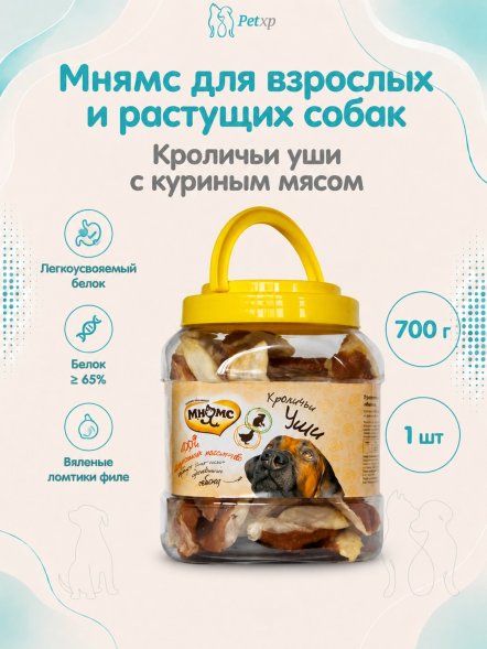 Мнямс - Лакомство для собак кроличьи уши с куриным мясом