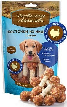 Деревенские Лакомства - Косточки из индейки с рисом для щенков 85гр
