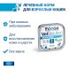 Monge VetSolution Cat Dermatosis (Дерматозис) - Диетический корм для кошек при заболеваниях кожи 100 г