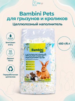 Bambini Pets - целлюлозный наполнитель для грызунов и кроликов 450 г/6 л